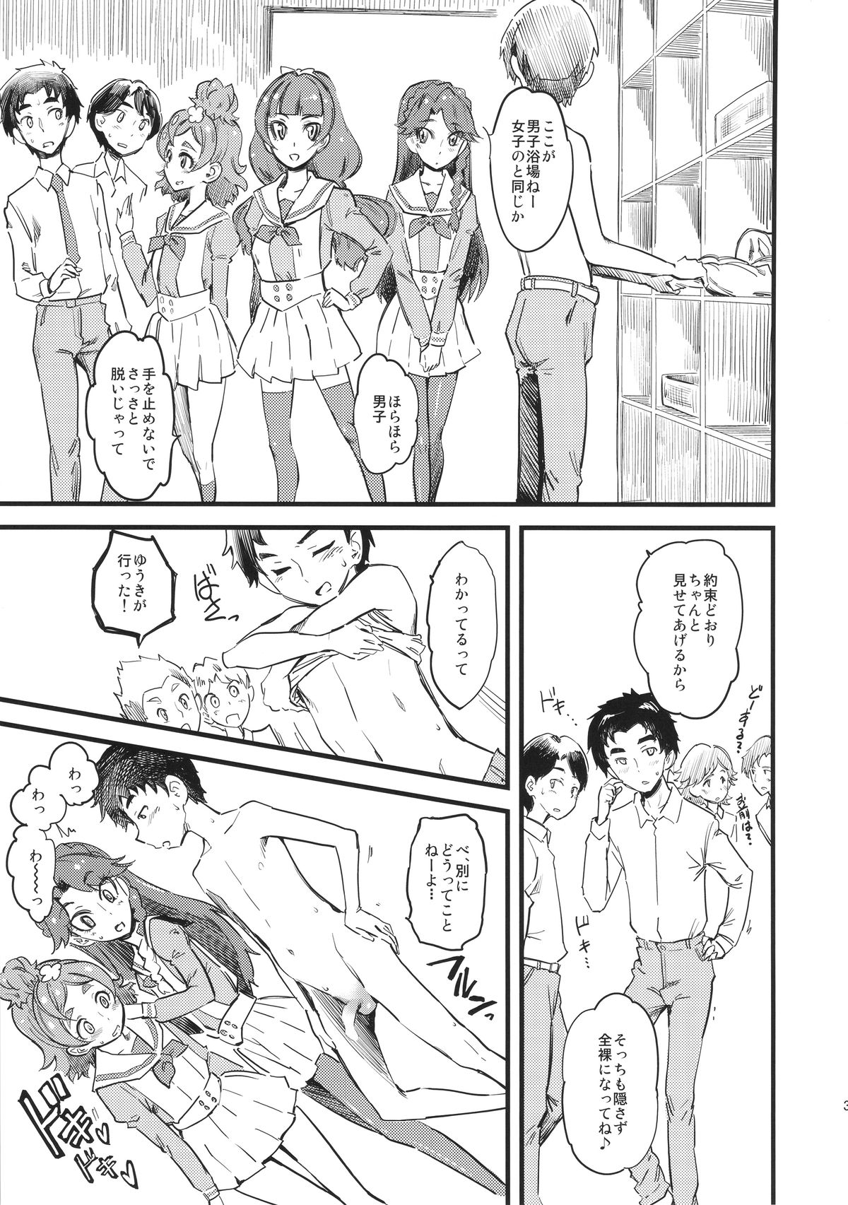 Princess's Hounyou &amp; Do-Inkou Yarimakuri Sokonashi Seiyoku Community page 4 full