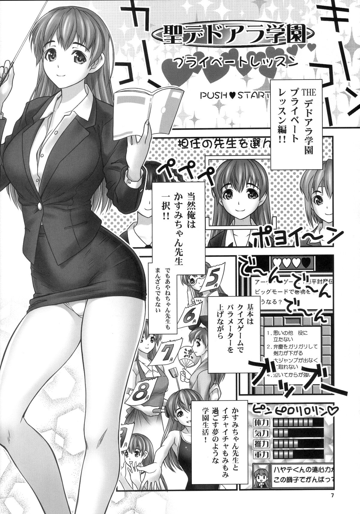 Business Beauties 01 page 4 full