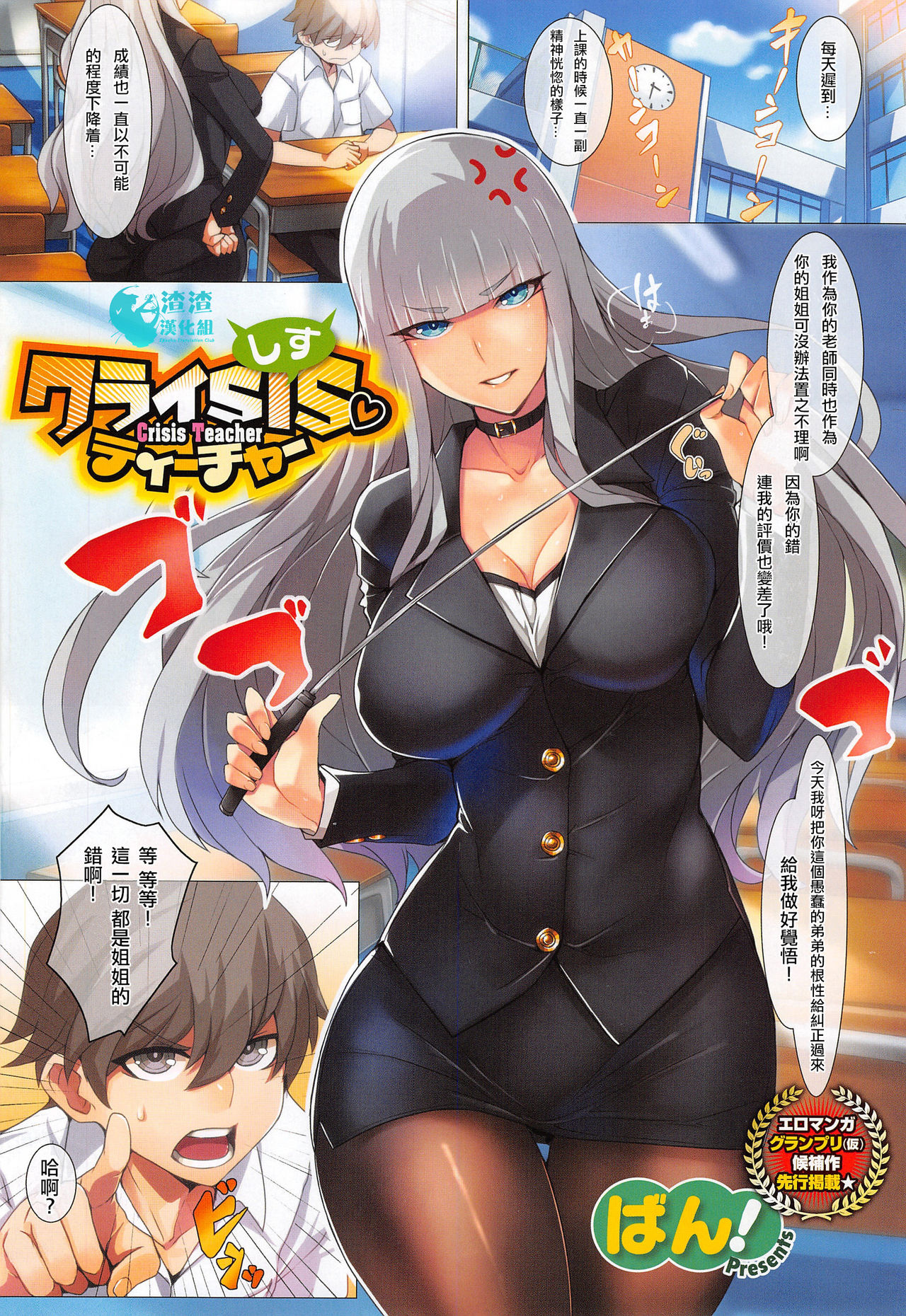 Business Beauties 01 page 6 full