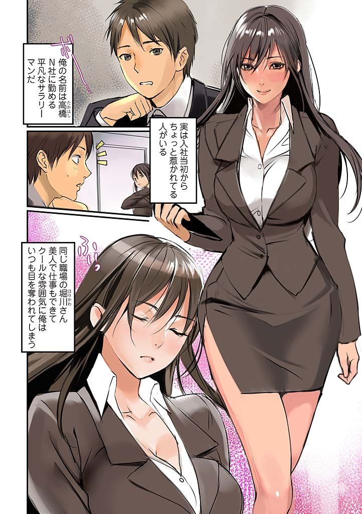 Business Beauties 01 page 8 full