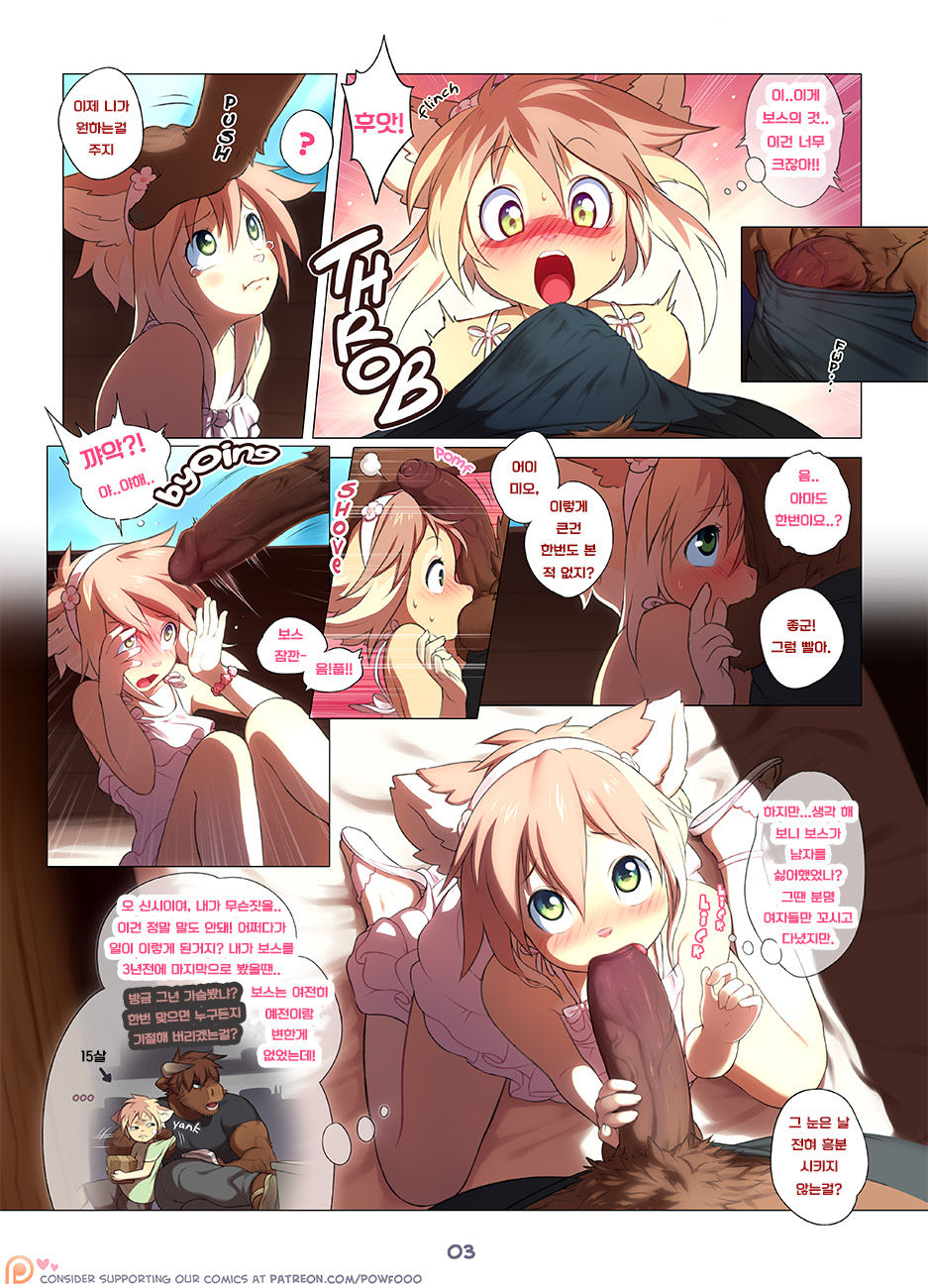 Cross Busted + Extra Story page 4 full