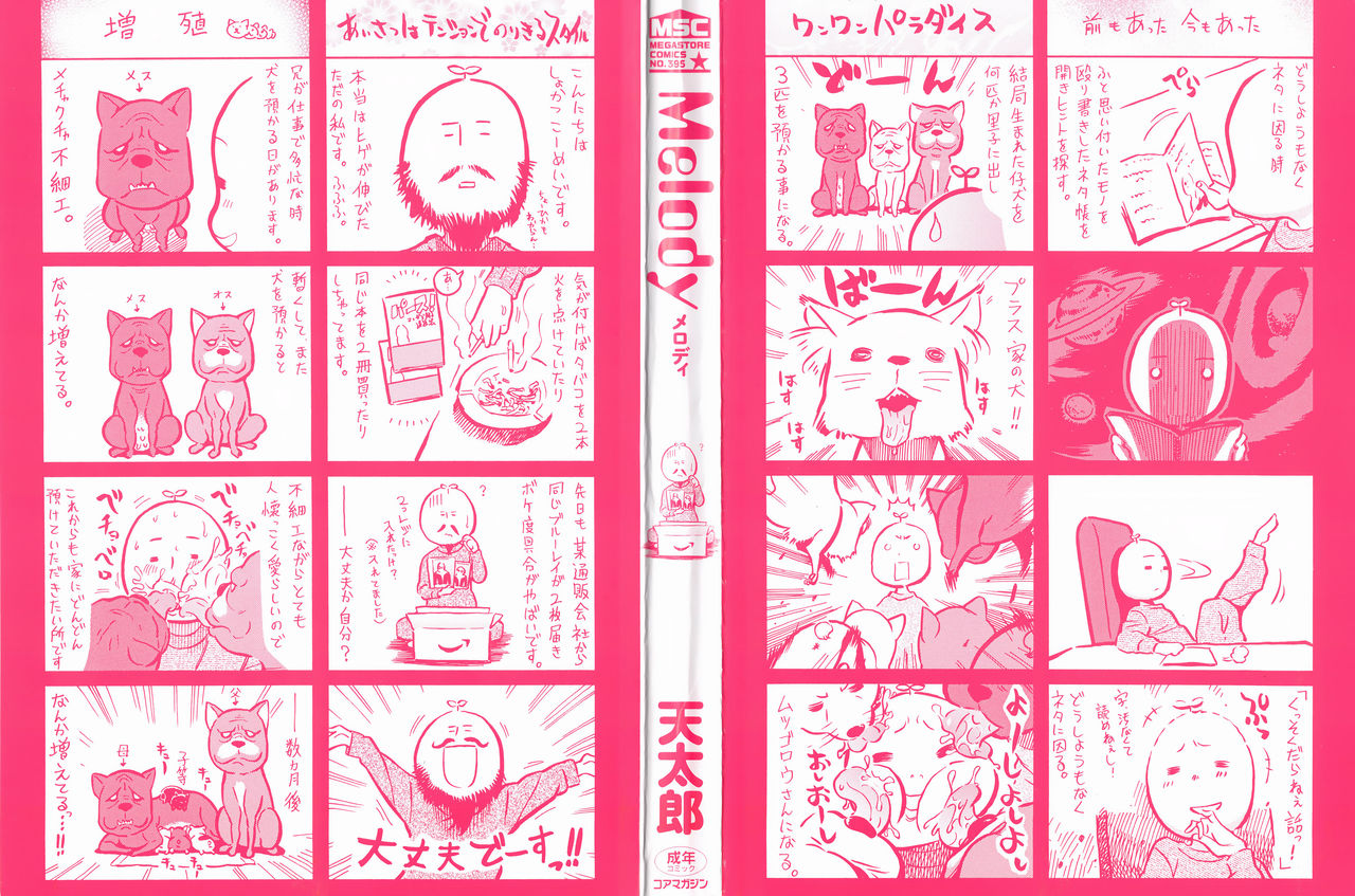 Melody page 7 full