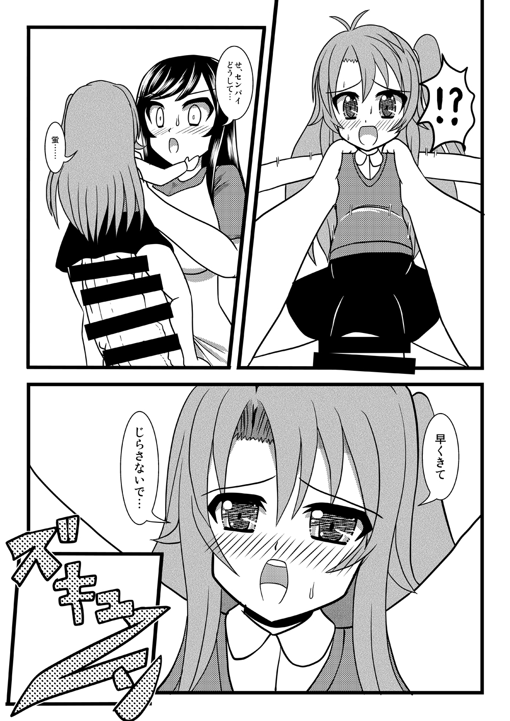 Komagurumi SE-X page 7 full