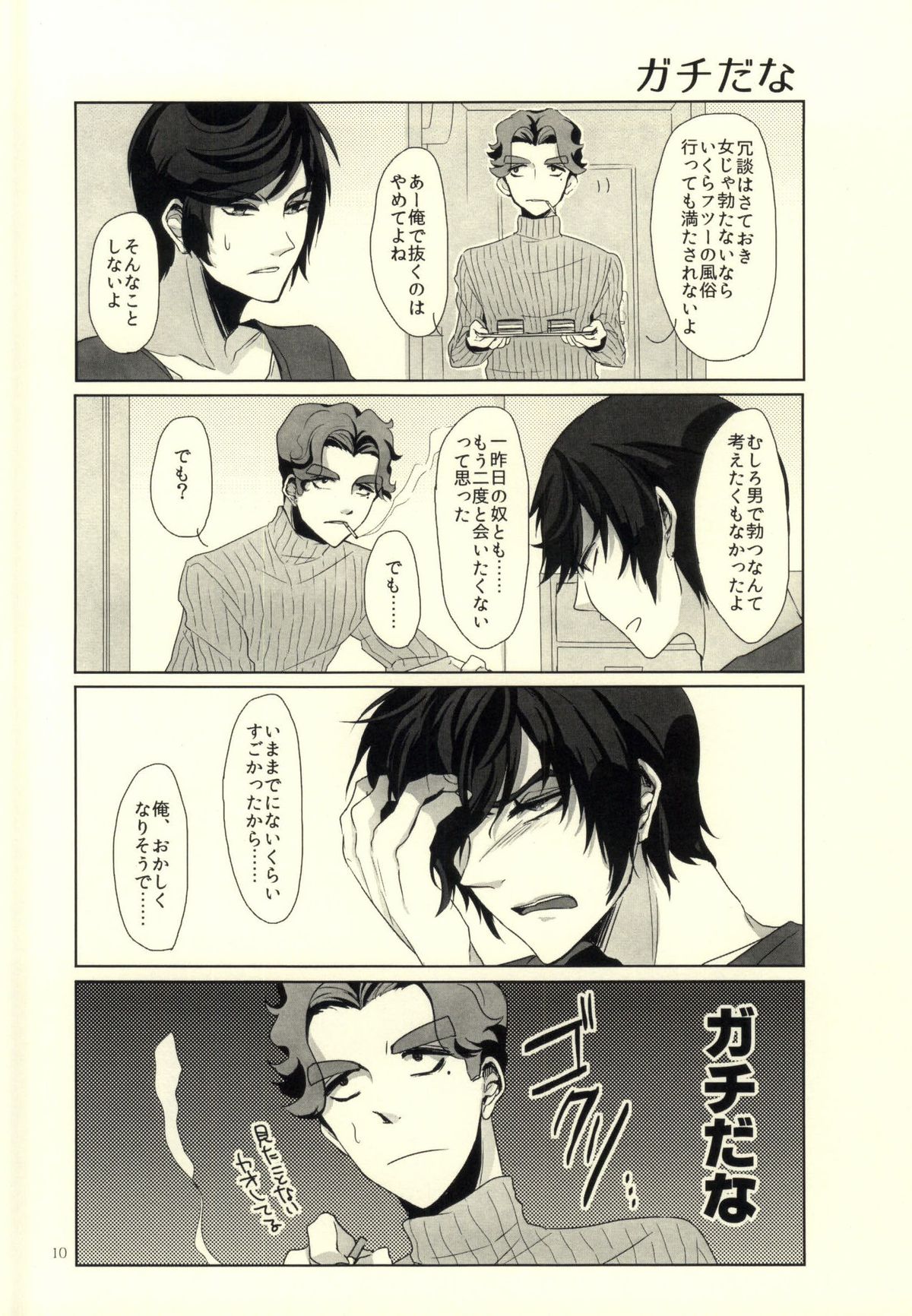 Ore no Shinzou o Washizukami ni Suru Omae no Maboroshi ga Kienai! page 7 full