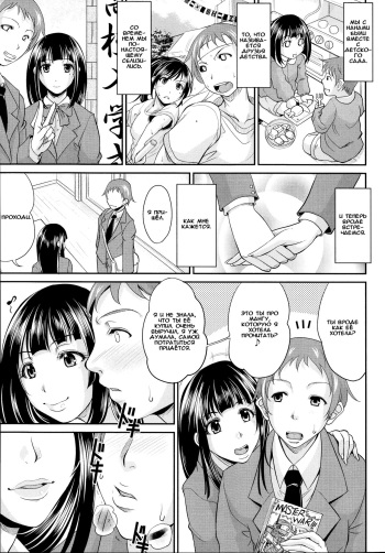 Enjo Kosai ~Midara na Mama no Aishikata~ Ch. 5 cover