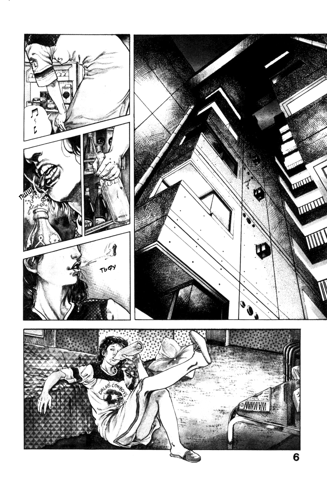 Urotsuki Douji 1 Ch. 1-4 page 6 full