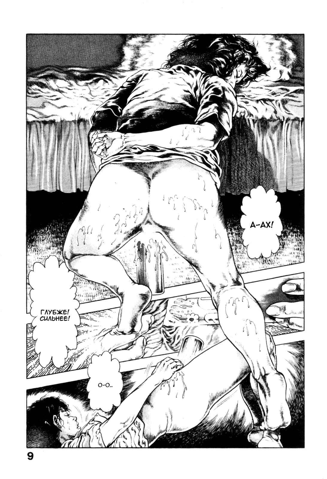 Urotsuki Douji 1 Ch. 1-4 page 9 full