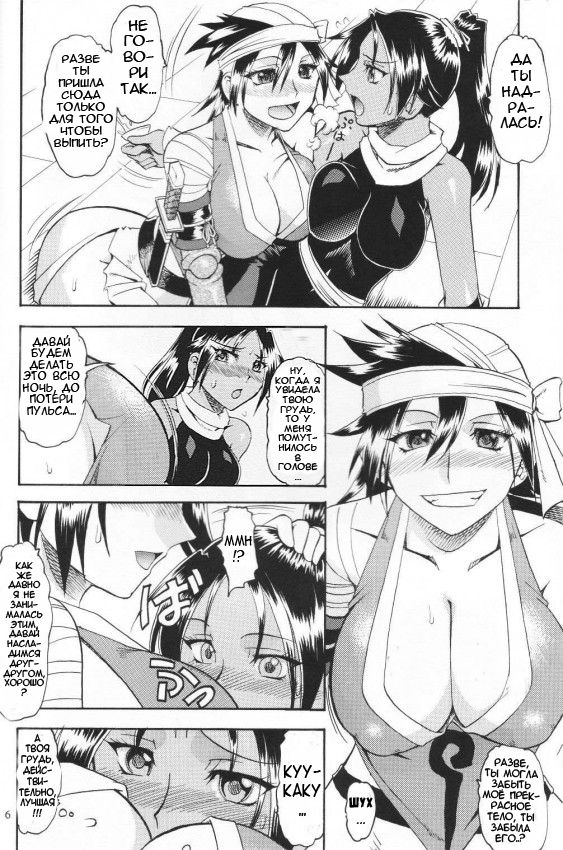 Semedain G Works Vol. 24 - Shuukan Shounen Jump Hon 4 page 5 full