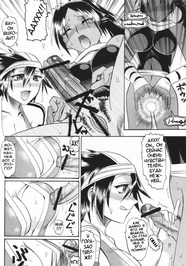 Semedain G Works Vol. 24 - Shuukan Shounen Jump Hon 4 page 7 full
