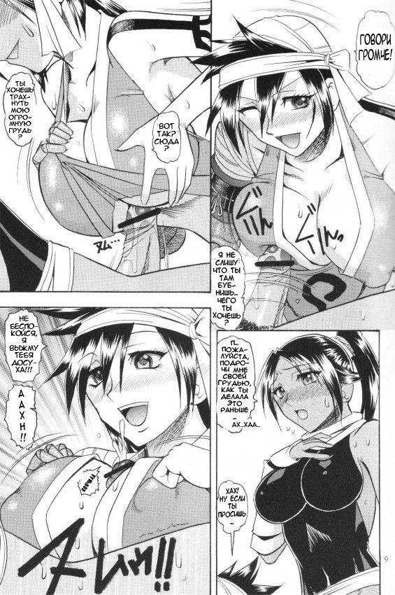 Semedain G Works Vol. 24 - Shuukan Shounen Jump Hon 4 page 8 full