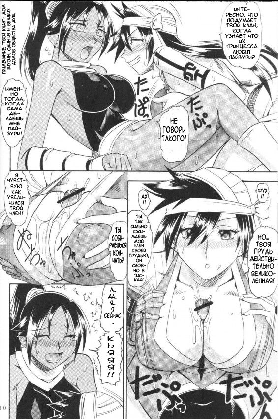 Semedain G Works Vol. 24 - Shuukan Shounen Jump Hon 4 page 9 full