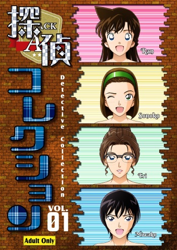 Detective Collection VOL. 01 cover