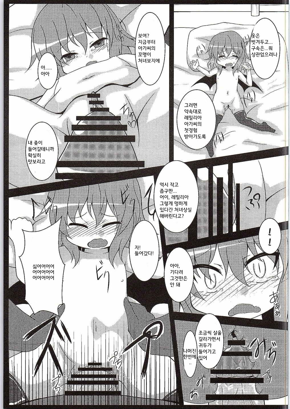 conformable with your desire page 8 full