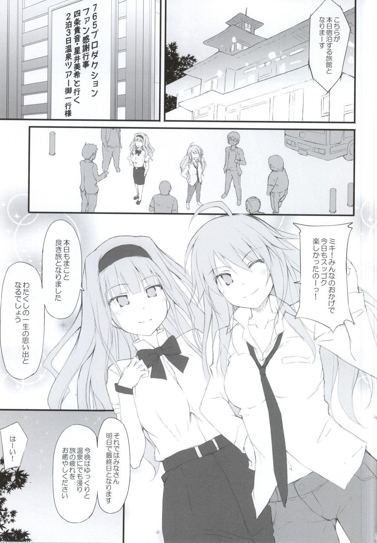 FUROM@S page 2 full