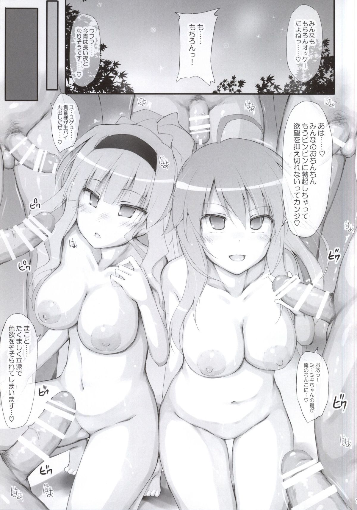 FUROM@S page 6 full