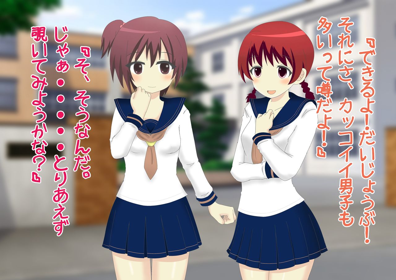 Undoubu no Shigoki! ~Moshi Soccer-Bu no Manager ga Do-S dattara~ Do-S na JK to M-o-kun 4 page 10 full