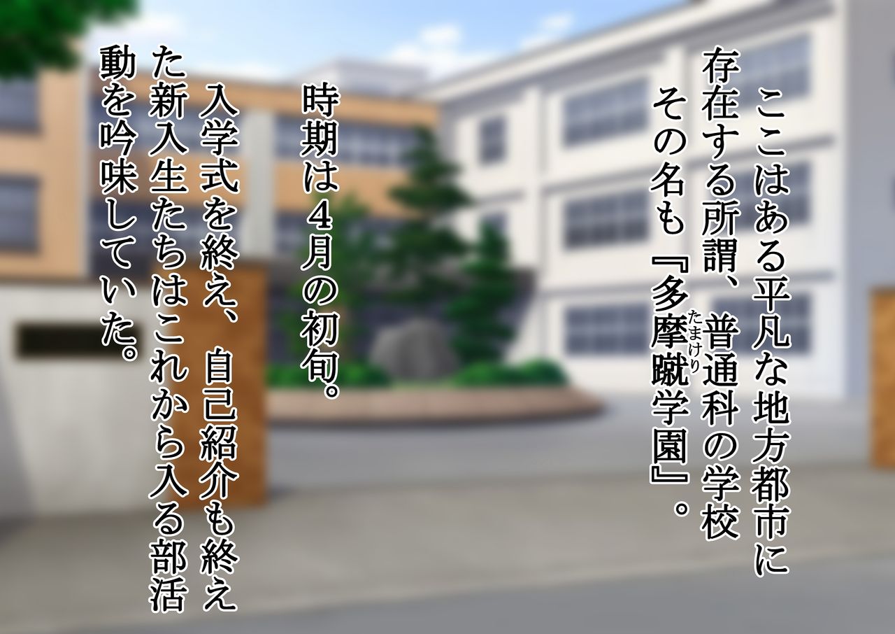 Undoubu no Shigoki! ~Moshi Soccer-Bu no Manager ga Do-S dattara~ Do-S na JK to M-o-kun 4 page 4 full