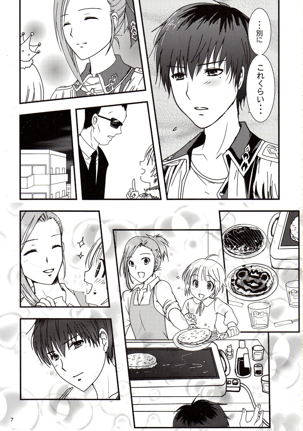 Guzou yo Hana to Sake page 6 full