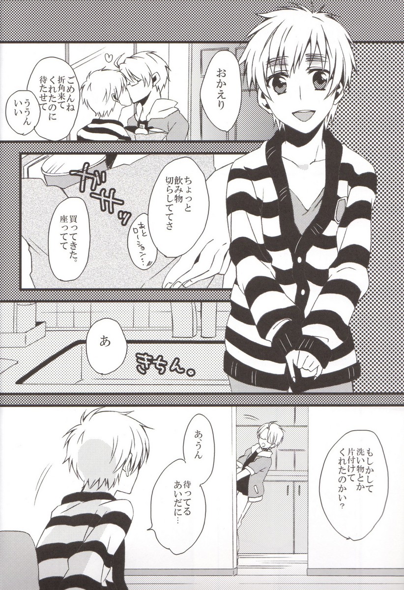Oshioki no Jikan. page 3 full