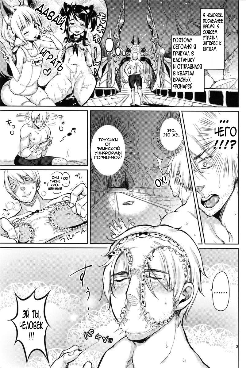 Elin Peropero x 6 page 2 full