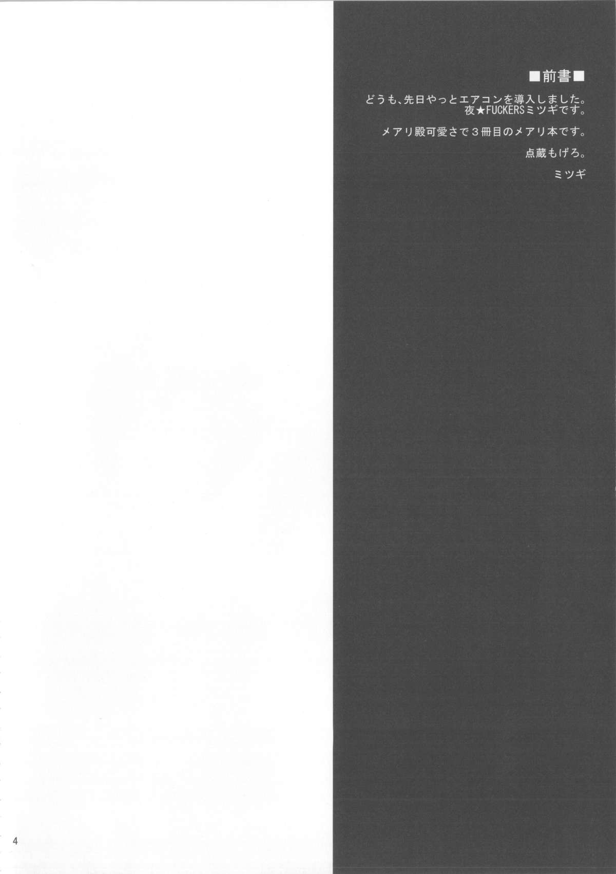 Water lily II page 3 full