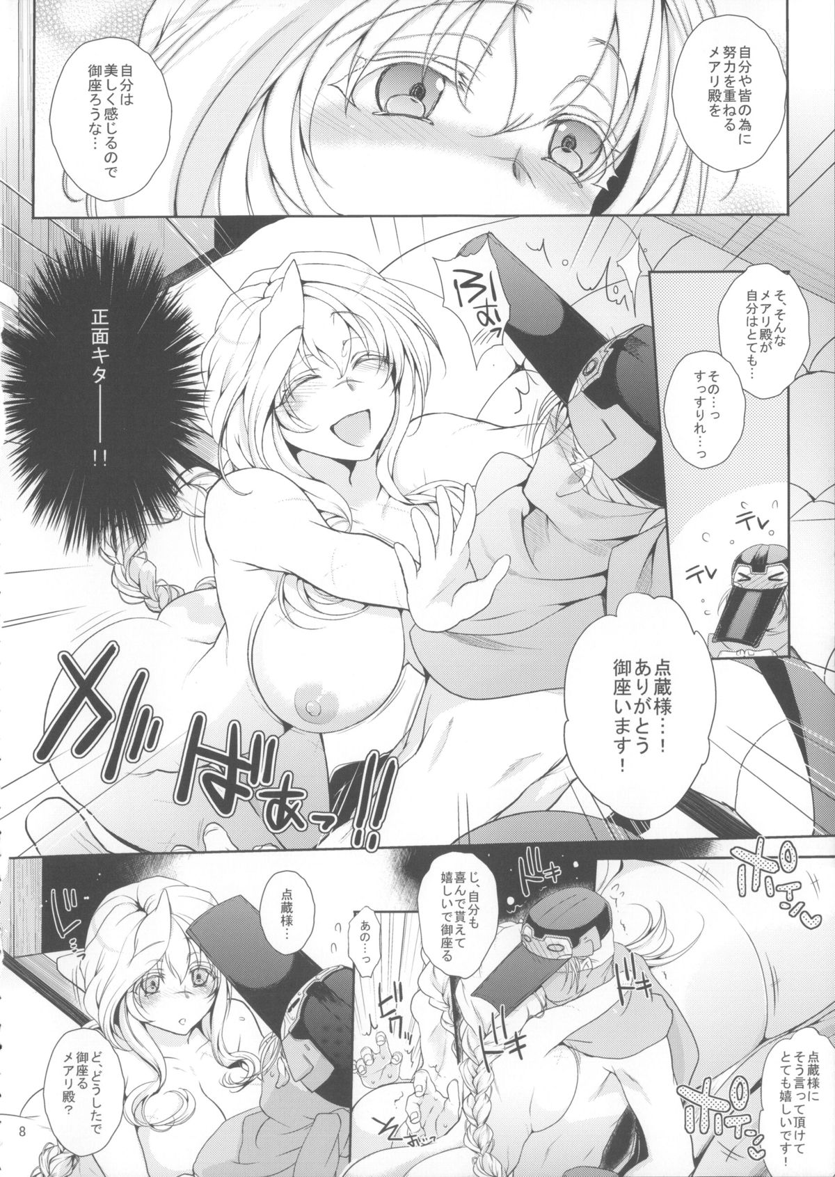 Water lily II page 7 full