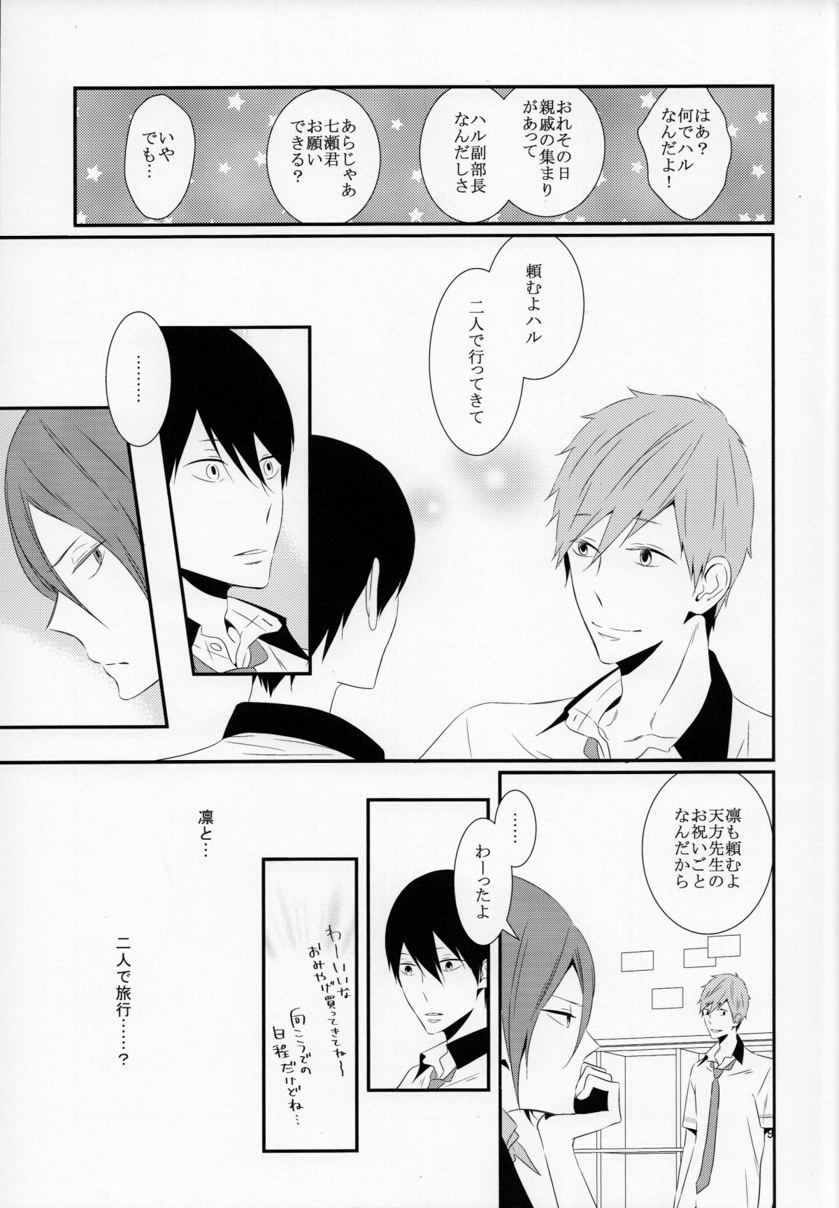 Sayonara, Bokura no Hatsukoi page 10 full