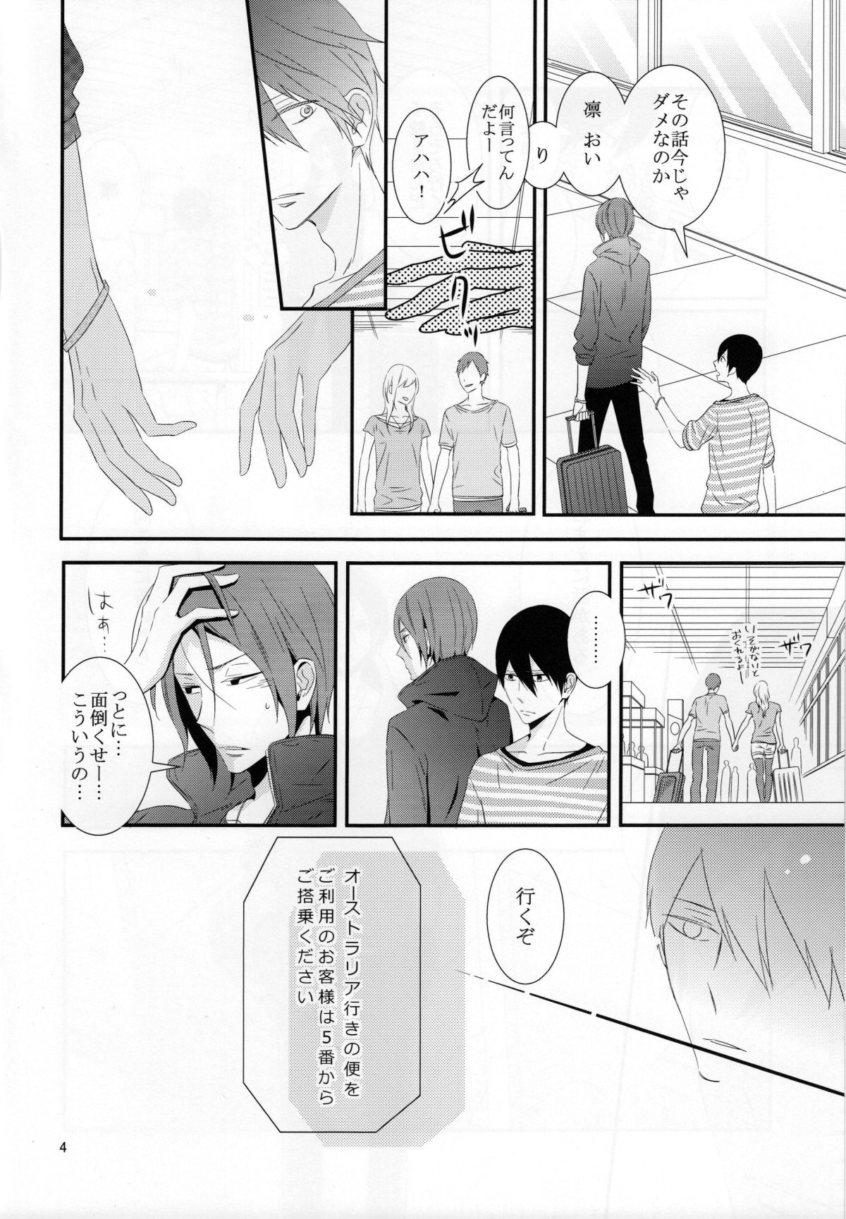 Sayonara, Bokura no Hatsukoi page 5 full