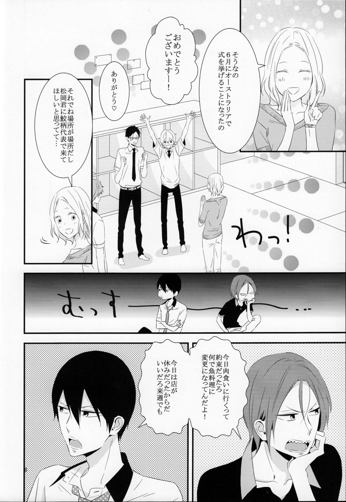 Sayonara, Bokura no Hatsukoi page 7 full