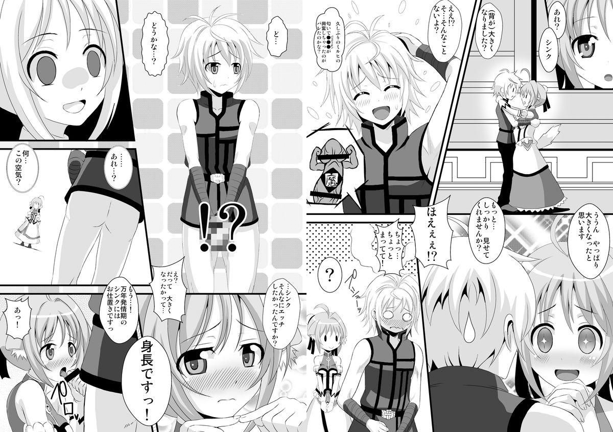 Motto Millhi to Icha-Love Honey Days page 3 full