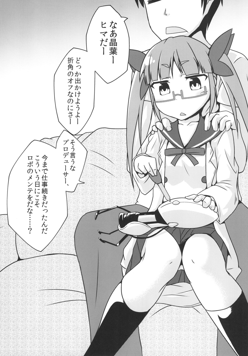 Switch page 5 full