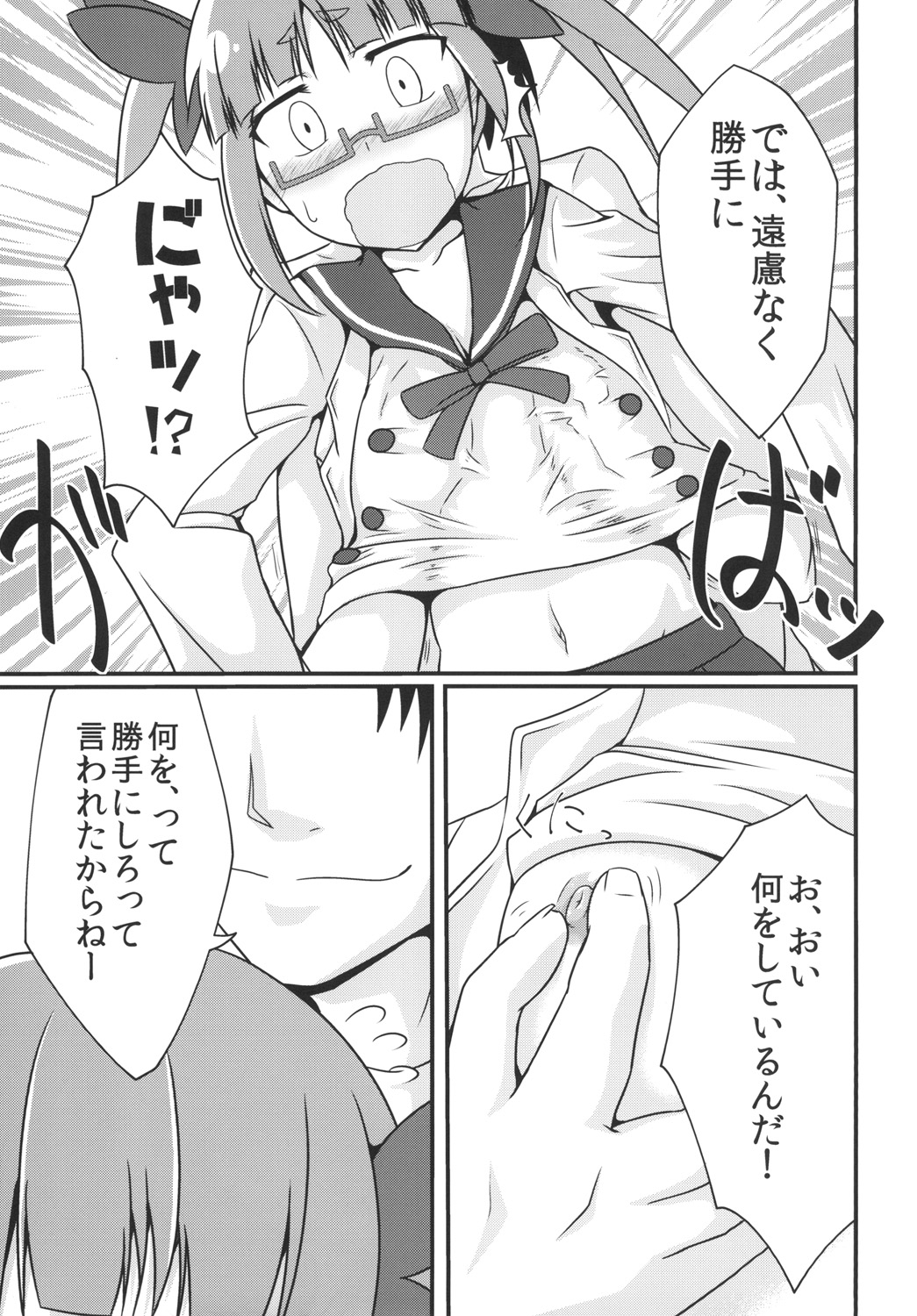 Switch page 7 full