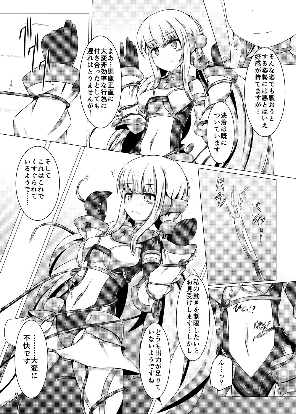 Karen Kishou Quarta Ametus #8 page 6 full