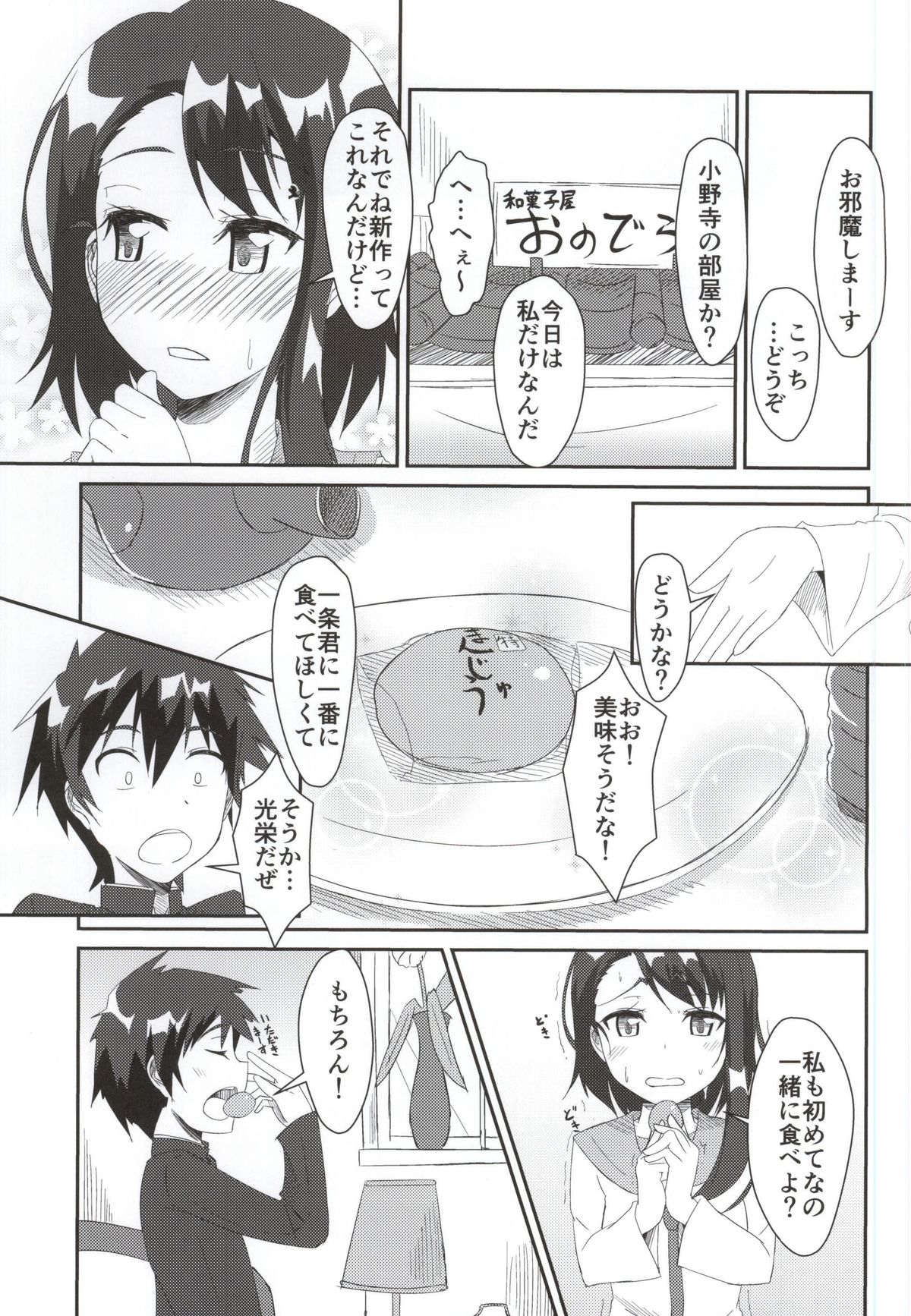 Nikoichi!! page 3 full
