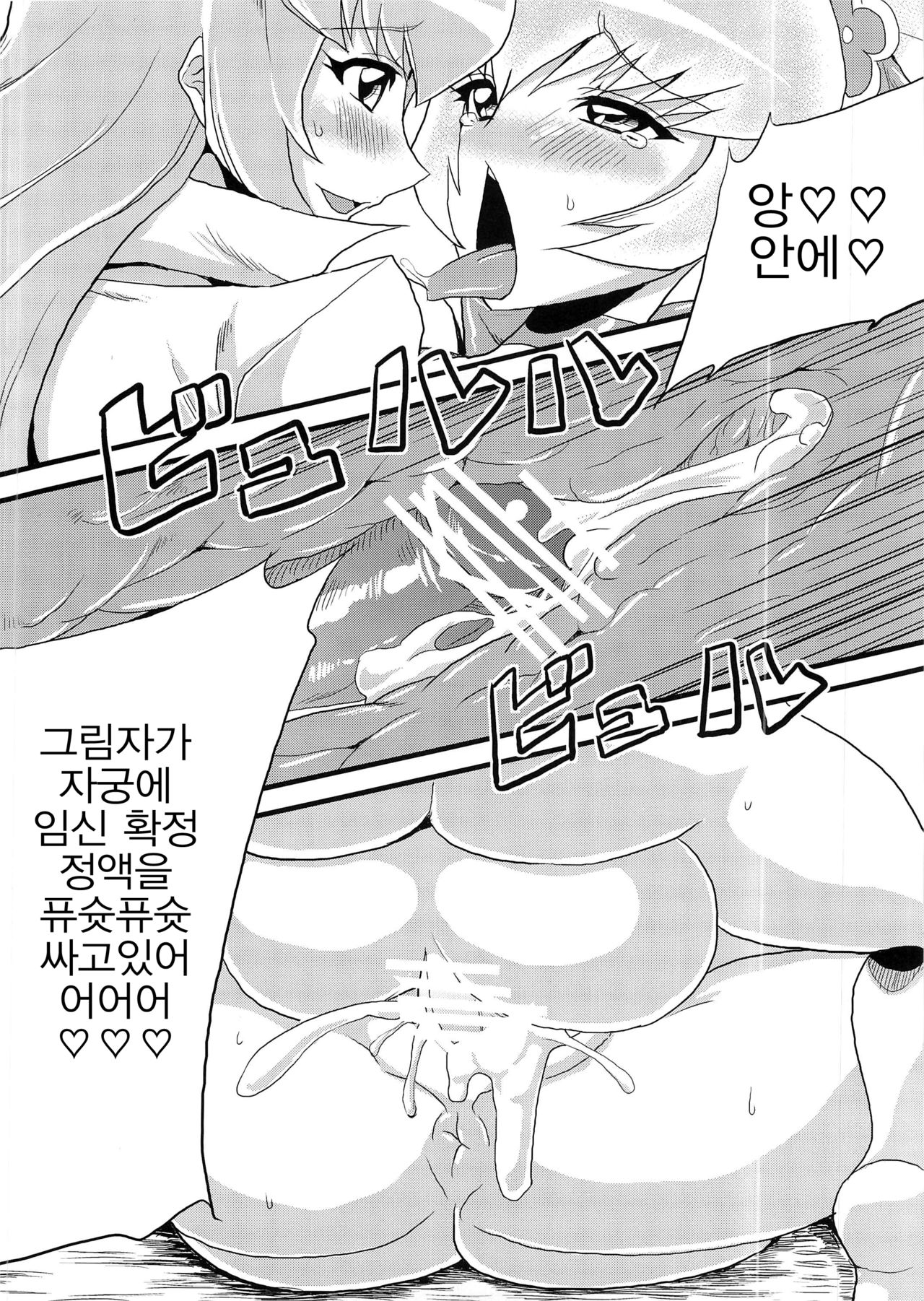 Hentai Sunshine page 6 full