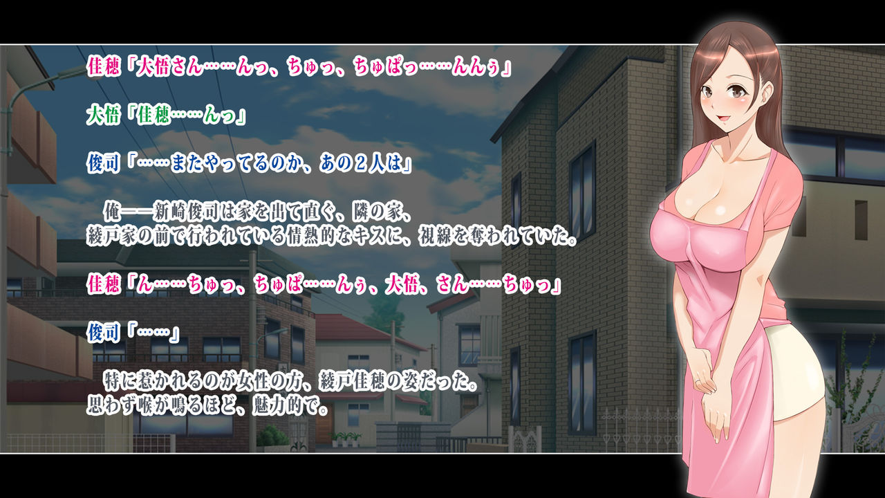 Tonari ni Sumu Hitozuma wa Kozukuri ni Nayamu Kyonyuu Inran Onna, Otto ni Naisho de Ore ga haramasete Yaru ze page 3 full