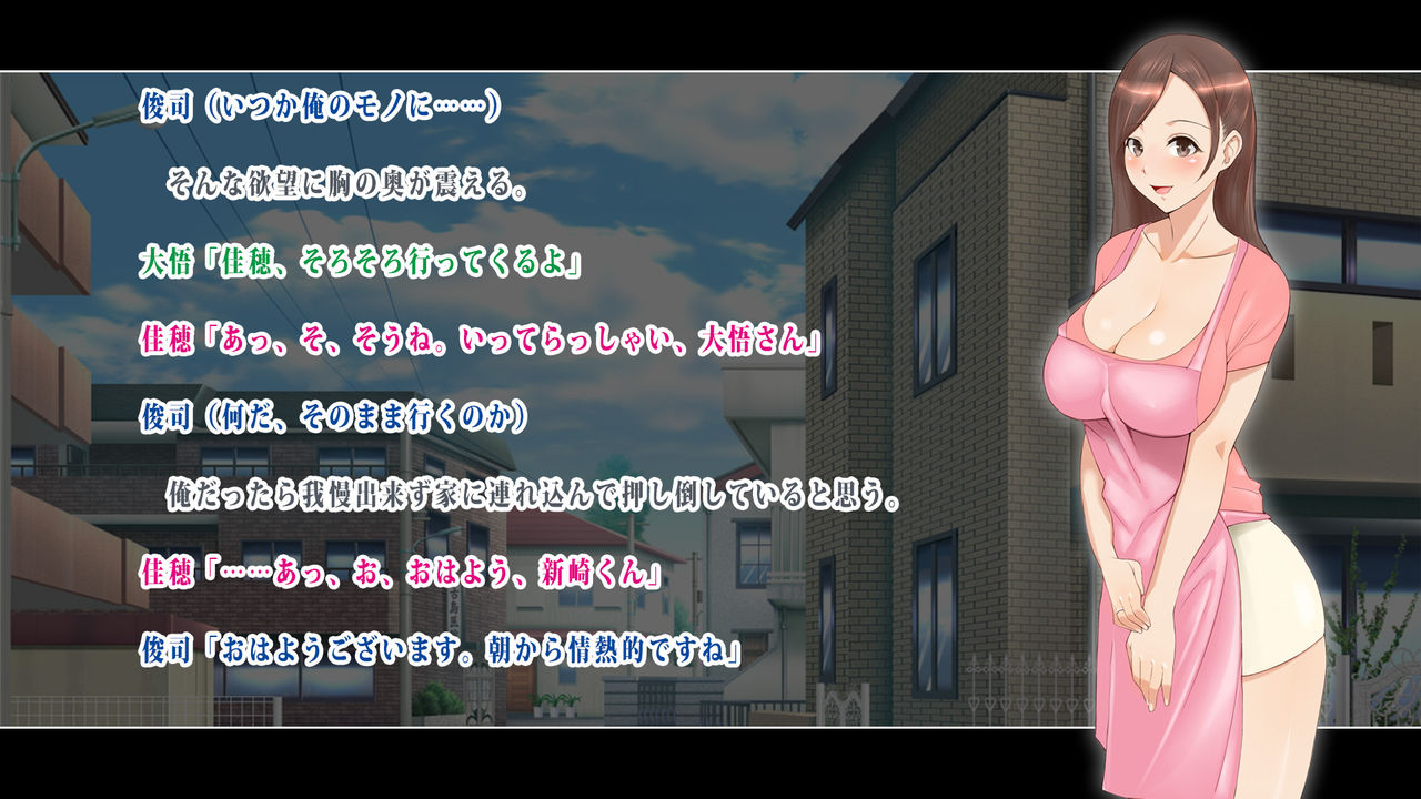 Tonari ni Sumu Hitozuma wa Kozukuri ni Nayamu Kyonyuu Inran Onna, Otto ni Naisho de Ore ga haramasete Yaru ze page 4 full