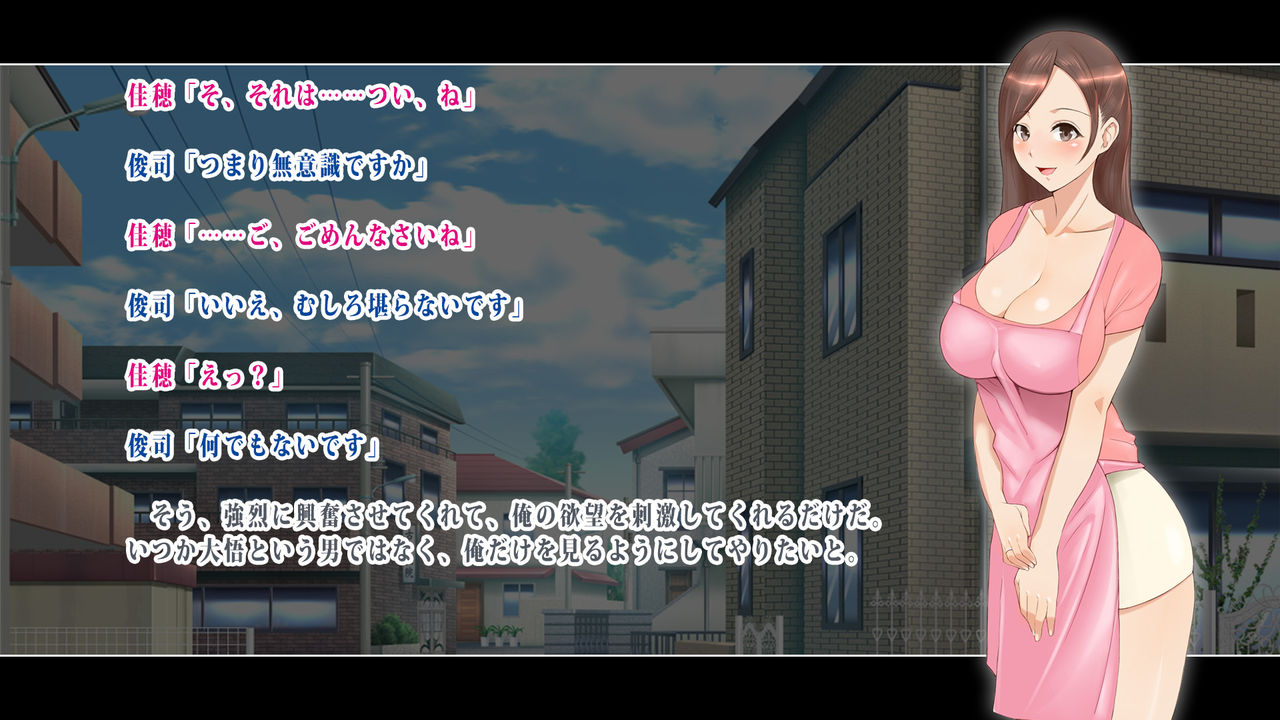 Tonari ni Sumu Hitozuma wa Kozukuri ni Nayamu Kyonyuu Inran Onna, Otto ni Naisho de Ore ga haramasete Yaru ze page 5 full