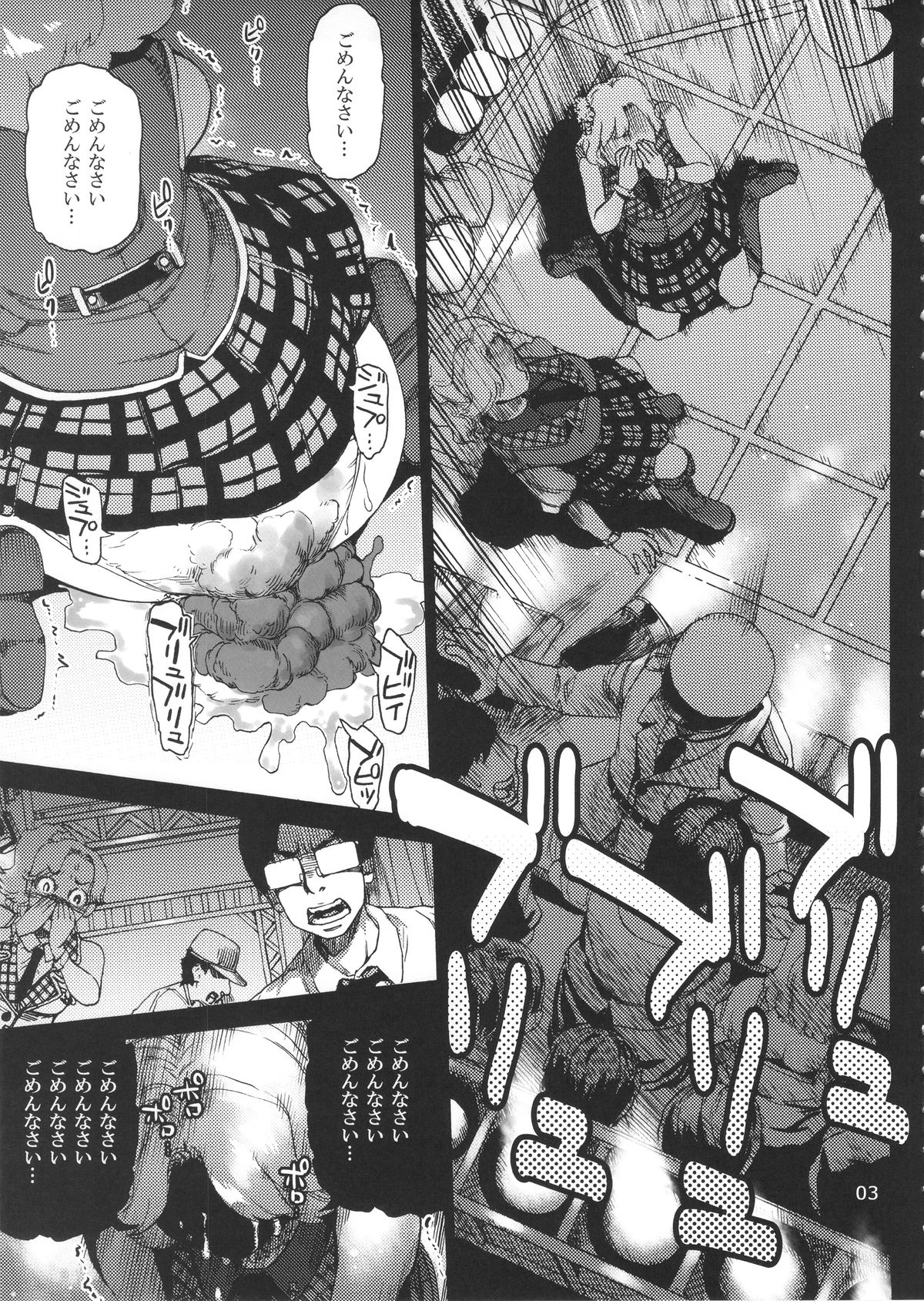 Ikaruga Noa no Idol Haisetsu Lesson page 5 full