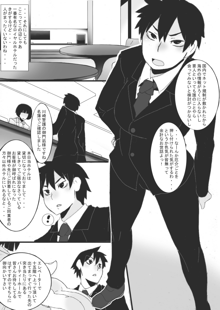 没漫画 page 7 full