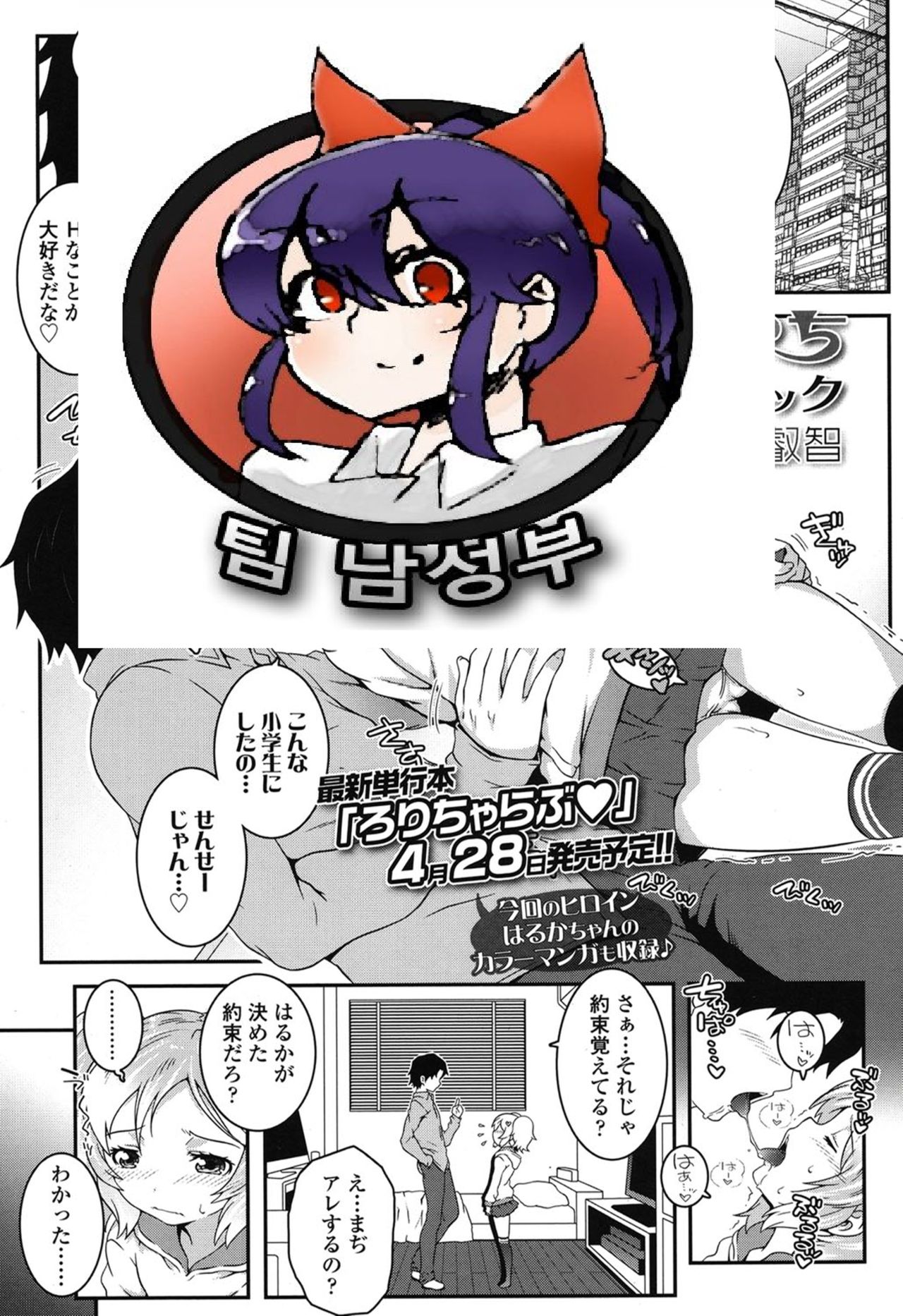 Senobitti Black page 1 full