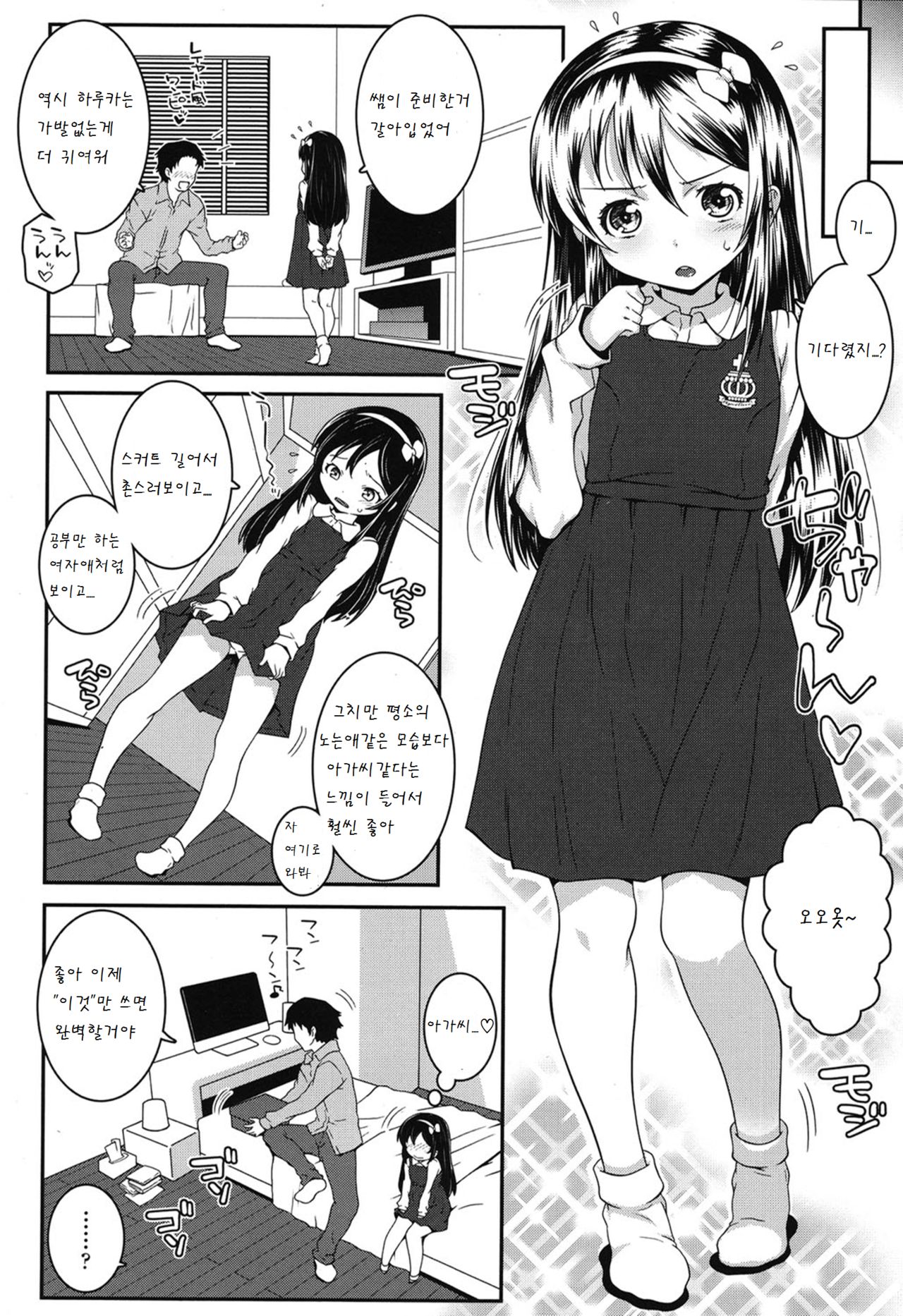Senobitti Black page 3 full