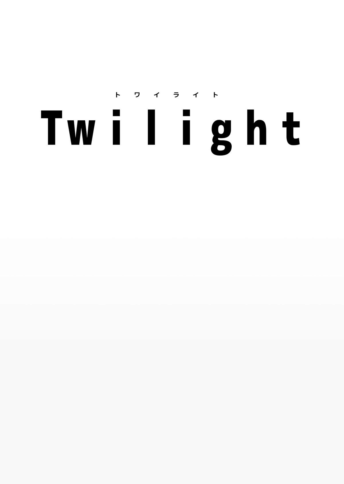 Twilight page 2 full