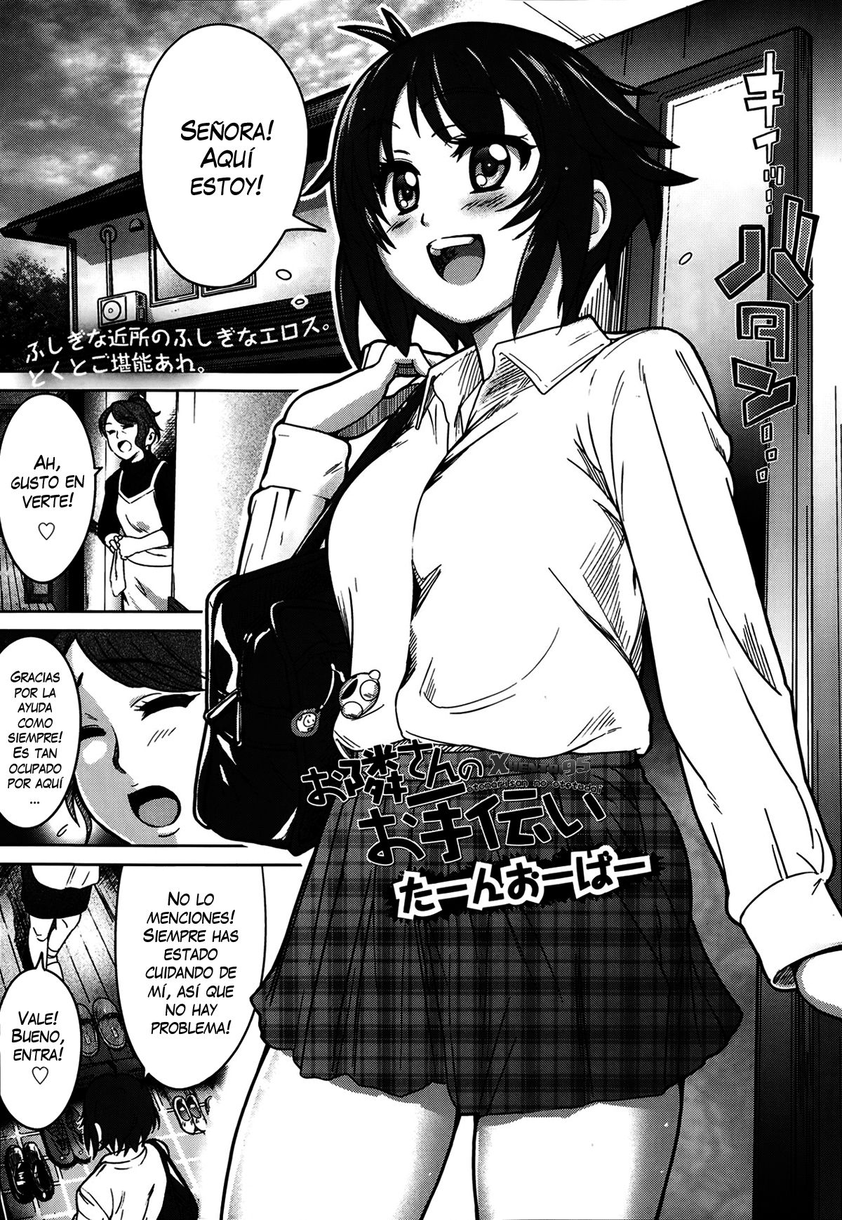 Otonari-san no Otetsudai | Ayudando page 1 full