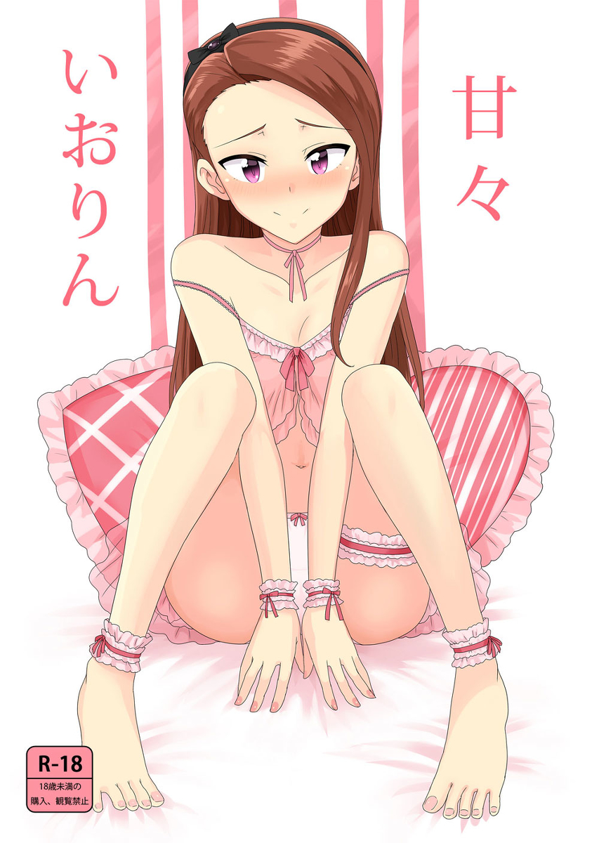 Ama-Ama Iorin page 1 full