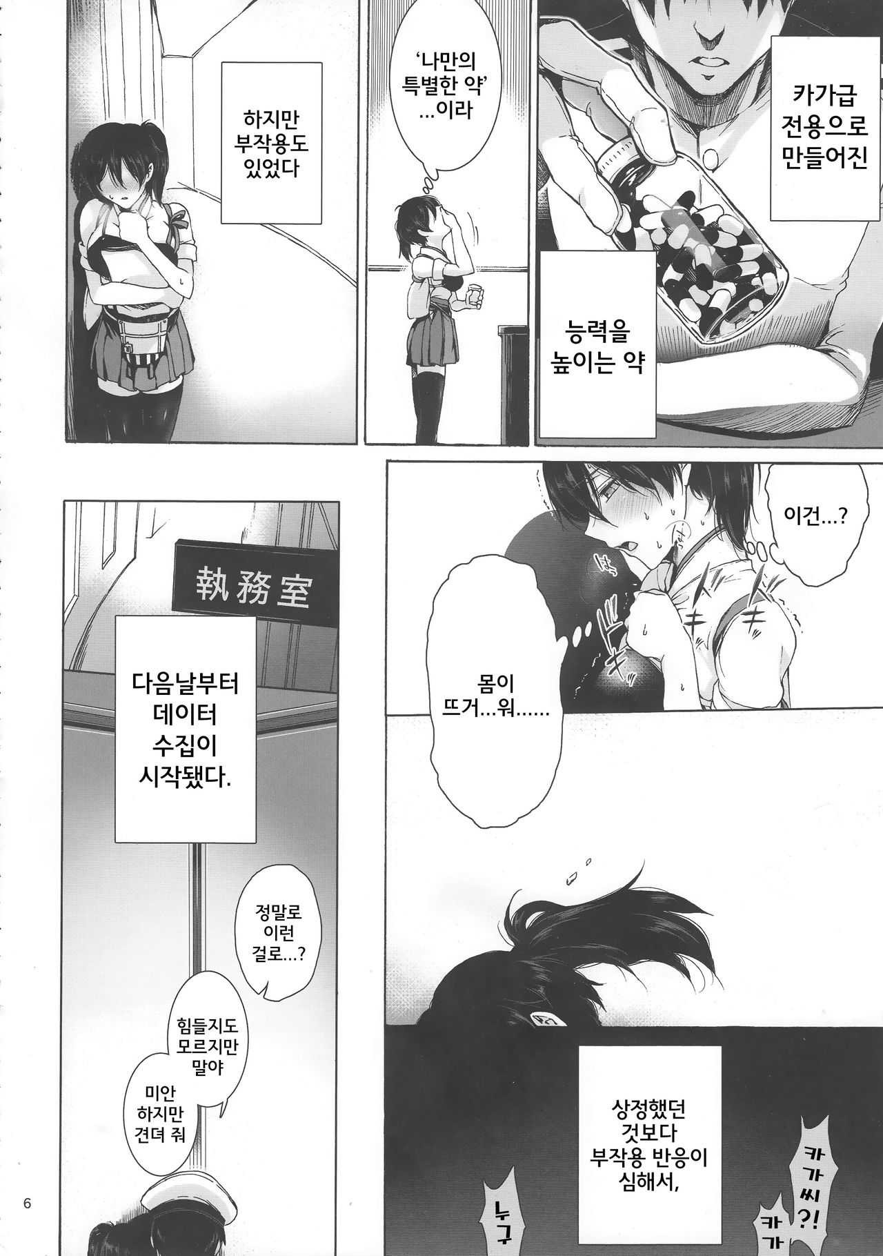 Drug &amp; Drop page 5 full