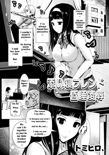 Soine Friend Konsui Ryoujoku cover
