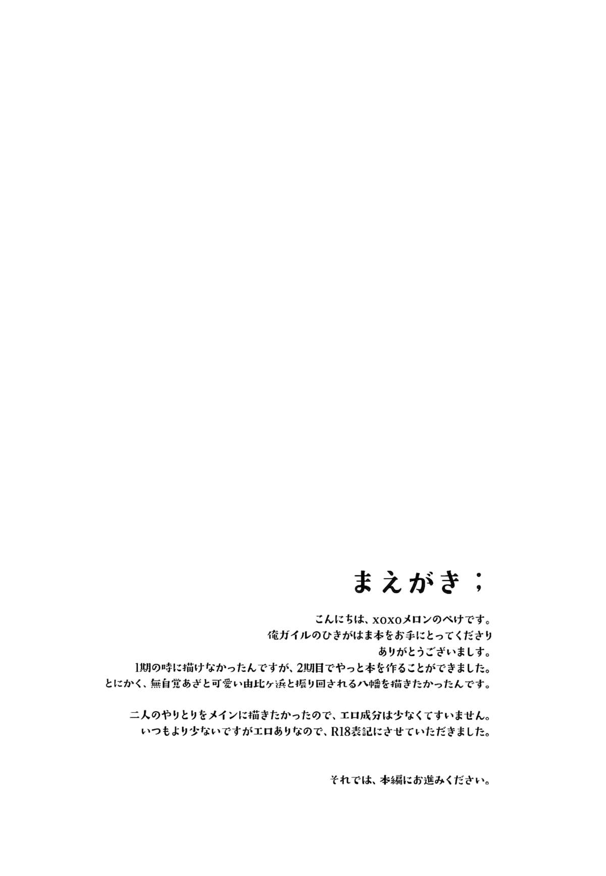 Chotto, Yuigahama-san chika sugimasu yo. | Wait a minute, you're getting too close, Yuigahama-san. page 3 full