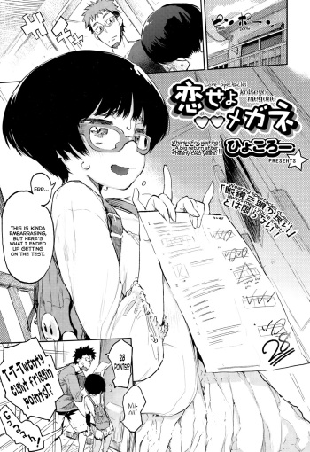 Koiseyo Megane | Love Spectacles cover