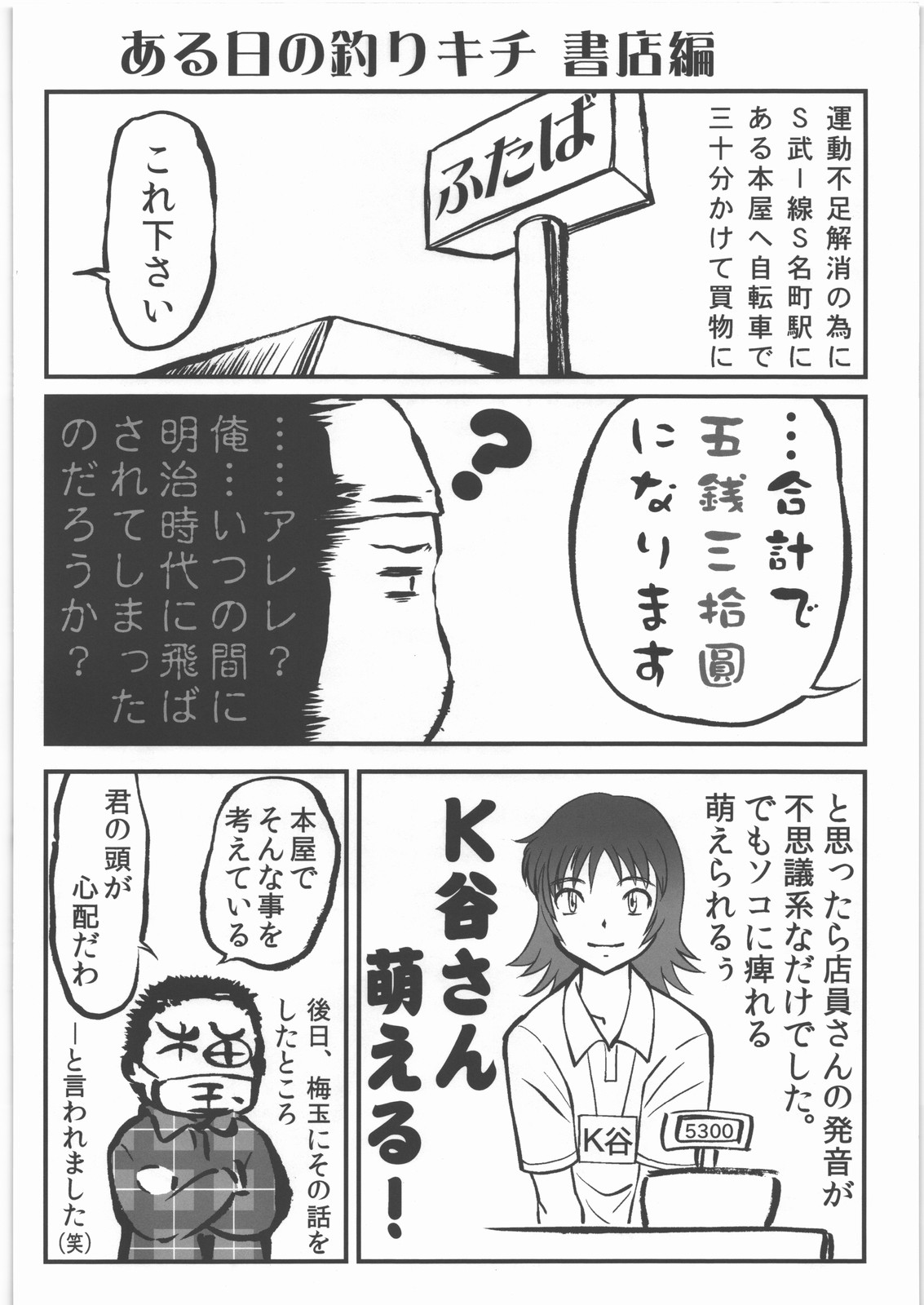Love sex Nodes page 3 full